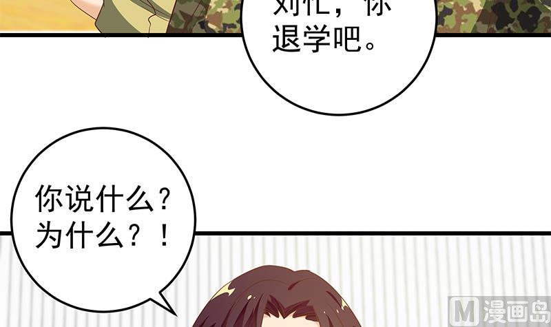 都是黑丝惹的祸韩漫全集-第二季 第50话 报仇无删减无遮挡章节图片 