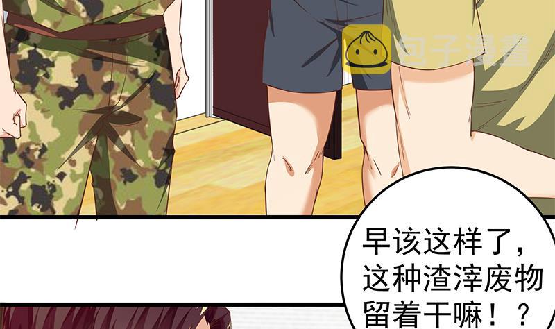 都是黑丝惹的祸韩漫全集-第二季 第50话 报仇无删减无遮挡章节图片 