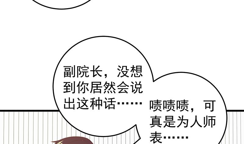 都是黑丝惹的祸韩漫全集-第二季 第50话 报仇无删减无遮挡章节图片 
