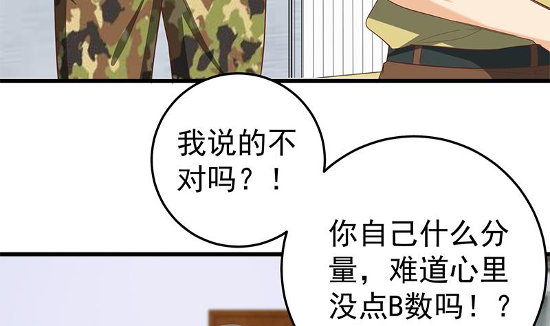 都是黑丝惹的祸韩漫全集-第二季 第50话 报仇无删减无遮挡章节图片 