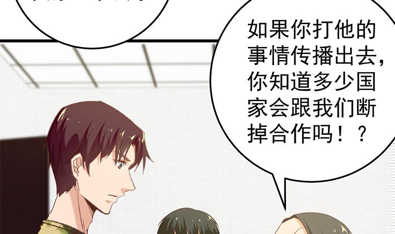 都是黑丝惹的祸韩漫全集-第二季 第50话 报仇无删减无遮挡章节图片 