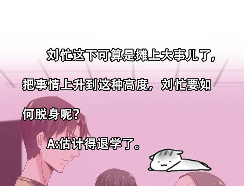 都是黑丝惹的祸韩漫全集-第二季 第50话 报仇无删减无遮挡章节图片 