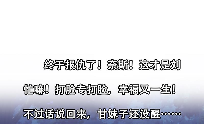 都是黑丝惹的祸韩漫全集-第二季 第50话 报仇无删减无遮挡章节图片 