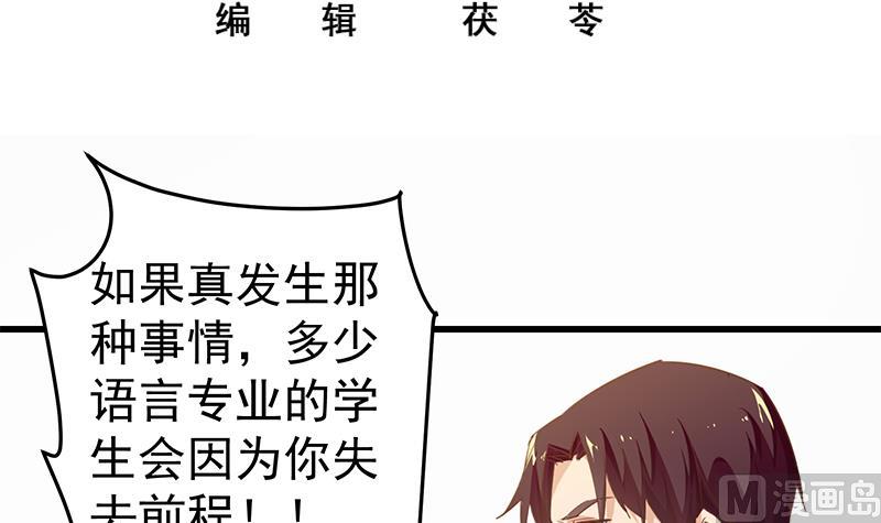 都是黑丝惹的祸韩漫全集-第二季 第63话 可爱×美丽无删减无遮挡章节图片 