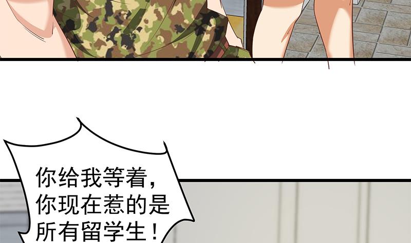 都是黑丝惹的祸韩漫全集-第二季 第63话 可爱×美丽无删减无遮挡章节图片 
