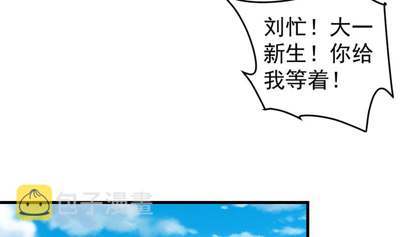 都是黑丝惹的祸韩漫全集-第二季 第63话 可爱×美丽无删减无遮挡章节图片 