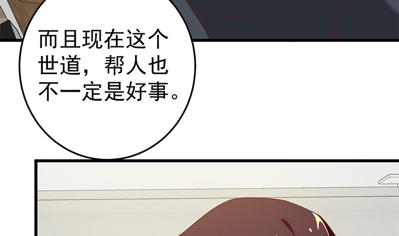 都是黑丝惹的祸韩漫全集-第二季 第63话 可爱×美丽无删减无遮挡章节图片 