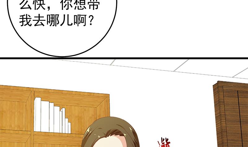 都是黑丝惹的祸韩漫全集-第二季 第65话 祝你好运无删减无遮挡章节图片 