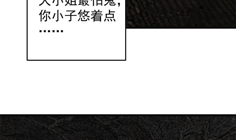 都是黑丝惹的祸韩漫全集-第二季 第69话 审核表无删减无遮挡章节图片 