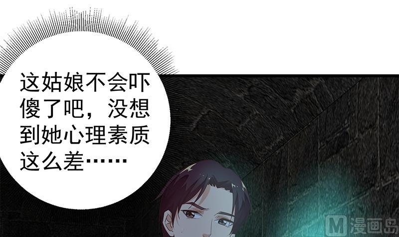 都是黑丝惹的祸韩漫全集-第二季 第69话 审核表无删减无遮挡章节图片 