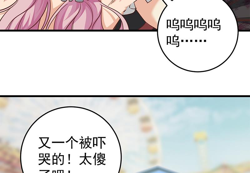 都是黑丝惹的祸韩漫全集-第二季 第69话 审核表无删减无遮挡章节图片 