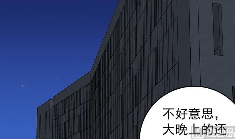 都是黑丝惹的祸韩漫全集-第二季 第69话 审核表无删减无遮挡章节图片 