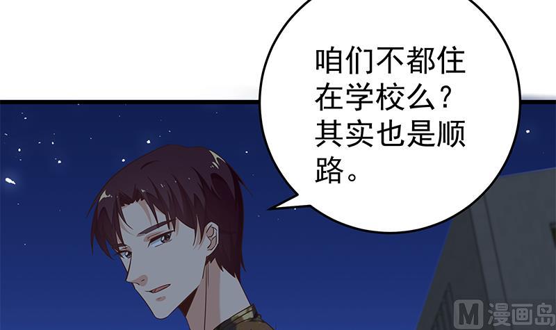 都是黑丝惹的祸韩漫全集-第二季 第69话 审核表无删减无遮挡章节图片 