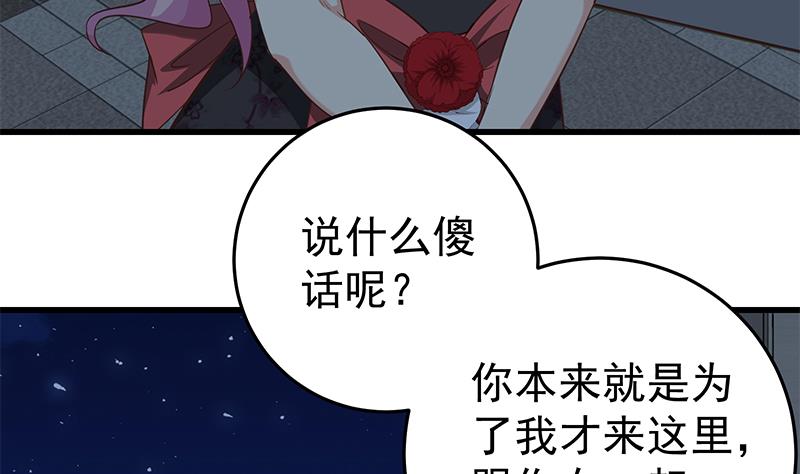 都是黑丝惹的祸韩漫全集-第二季 第69话 审核表无删减无遮挡章节图片 