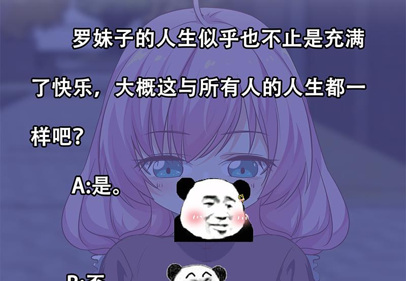 都是黑丝惹的祸韩漫全集-第二季 第69话 审核表无删减无遮挡章节图片 