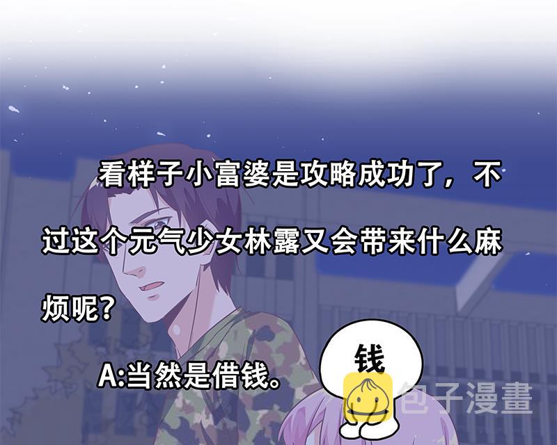 都是黑丝惹的祸韩漫全集-第二季 第70话 开心的地方无删减无遮挡章节图片 