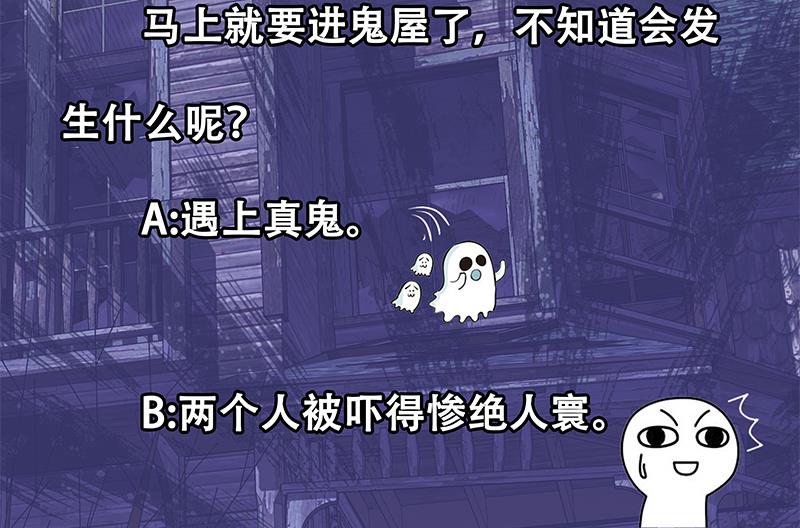 都是黑丝惹的祸韩漫全集-第二季 第70话 开心的地方无删减无遮挡章节图片 