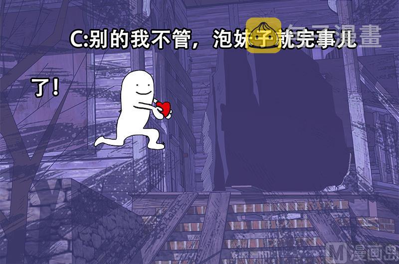 都是黑丝惹的祸韩漫全集-第二季 第70话 开心的地方无删减无遮挡章节图片 