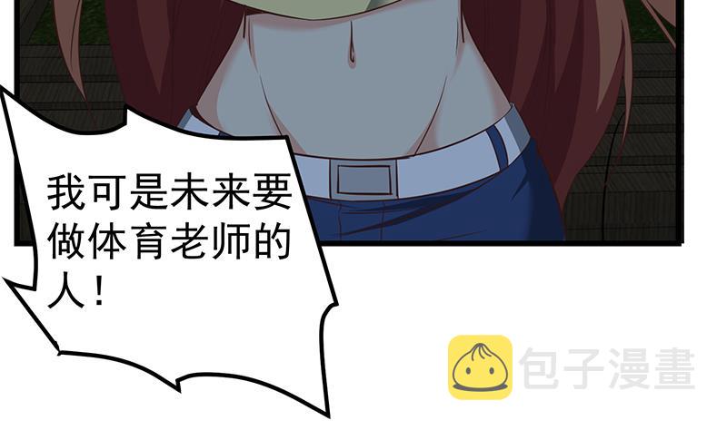 都是黑丝惹的祸韩漫全集-第二季 第72话 让我牵着你无删减无遮挡章节图片 
