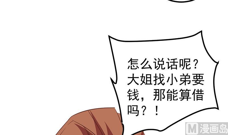 都是黑丝惹的祸韩漫全集-第二季 第72话 让我牵着你无删减无遮挡章节图片 