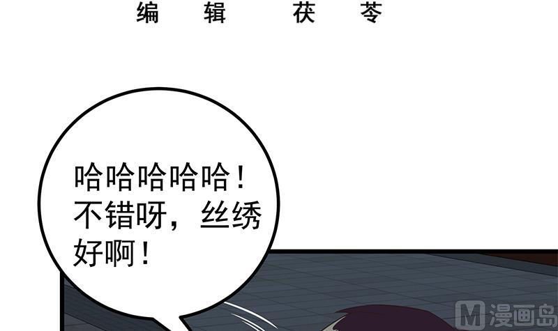 都是黑丝惹的祸韩漫全集-第二季 第72话 让我牵着你无删减无遮挡章节图片 