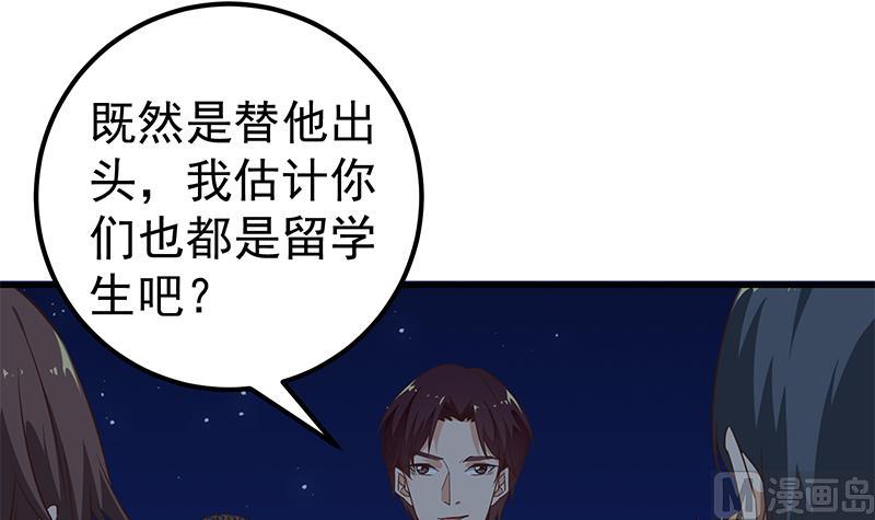都是黑丝惹的祸韩漫全集-第二季 第73话 想起了妈妈无删减无遮挡章节图片 
