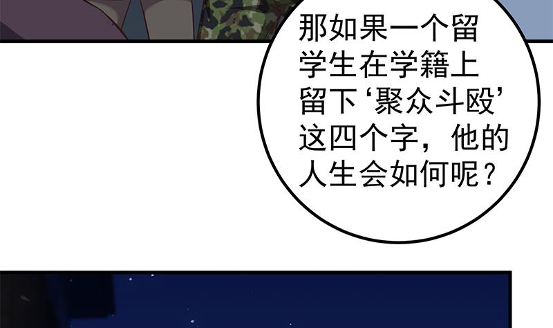 都是黑丝惹的祸韩漫全集-第二季 第73话 想起了妈妈无删减无遮挡章节图片 