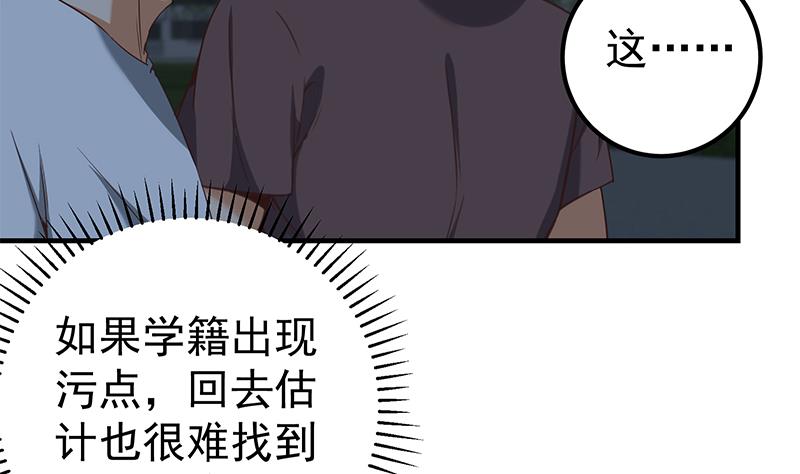 都是黑丝惹的祸韩漫全集-第二季 第73话 想起了妈妈无删减无遮挡章节图片 