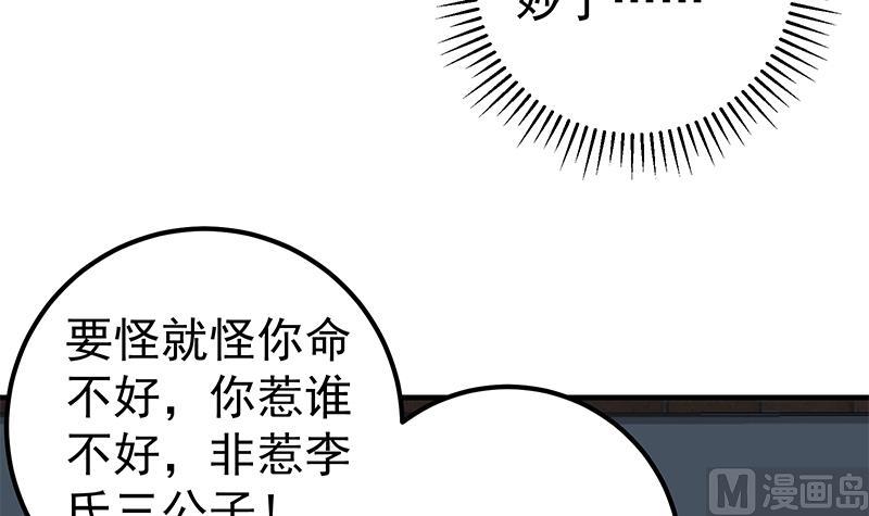 都是黑丝惹的祸韩漫全集-第二季 第73话 想起了妈妈无删减无遮挡章节图片 