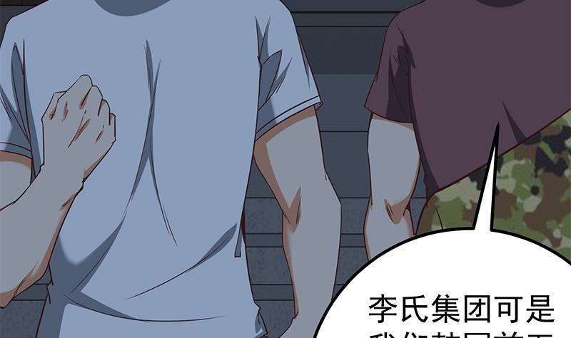 都是黑丝惹的祸韩漫全集-第二季 第73话 想起了妈妈无删减无遮挡章节图片 