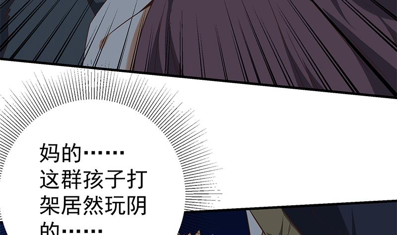 都是黑丝惹的祸韩漫全集-第二季 第73话 想起了妈妈无删减无遮挡章节图片 