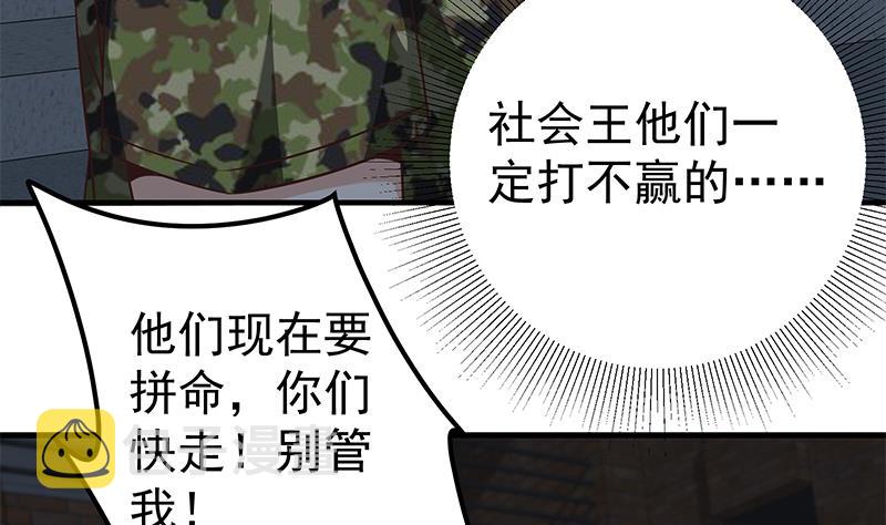 都是黑丝惹的祸韩漫全集-第二季 第74话 罗诗音的秘密无删减无遮挡章节图片 