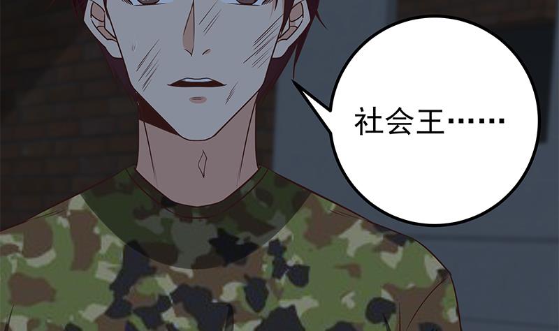 都是黑丝惹的祸韩漫全集-第二季 第74话 罗诗音的秘密无删减无遮挡章节图片 