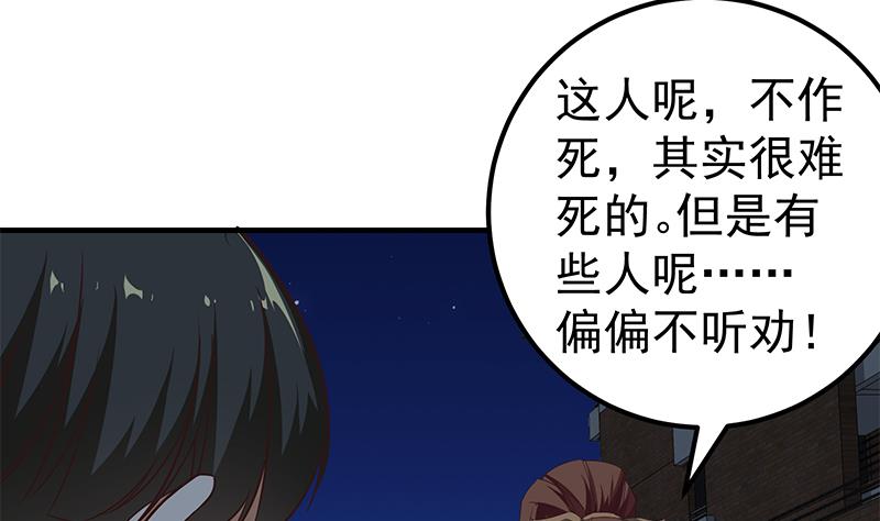 都是黑丝惹的祸韩漫全集-第二季 第76话 营养不良无删减无遮挡章节图片 