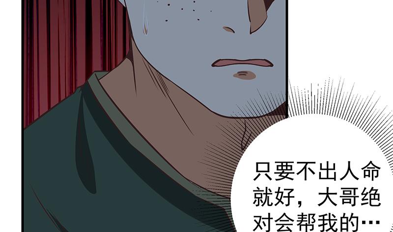 都是黑丝惹的祸韩漫全集-第二季 第76话 营养不良无删减无遮挡章节图片 