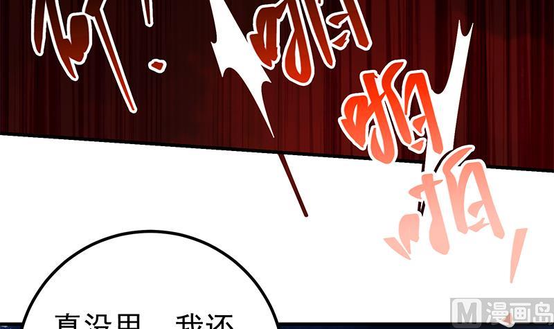 都是黑丝惹的祸韩漫全集-第二季 第76话 营养不良无删减无遮挡章节图片 