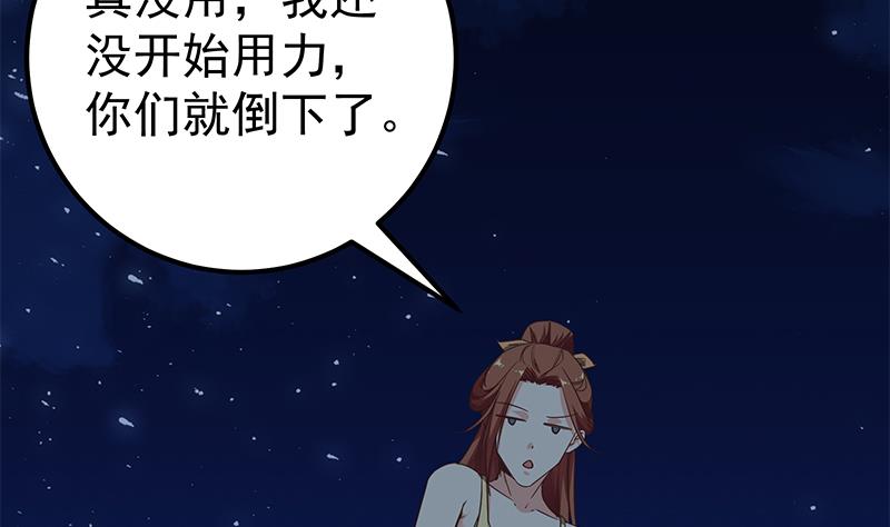 都是黑丝惹的祸韩漫全集-第二季 第76话 营养不良无删减无遮挡章节图片 