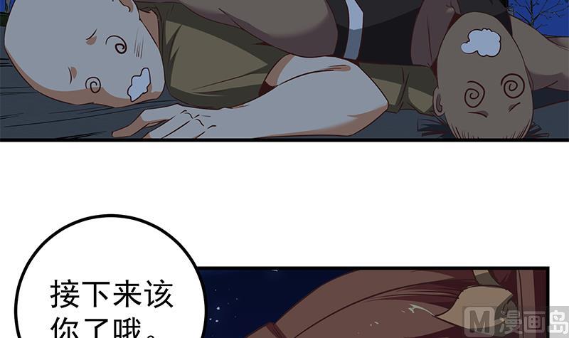 都是黑丝惹的祸韩漫全集-第二季 第76话 营养不良无删减无遮挡章节图片 