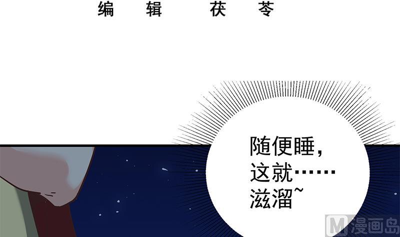 都是黑丝惹的祸韩漫全集-第二季 第76话 营养不良无删减无遮挡章节图片 