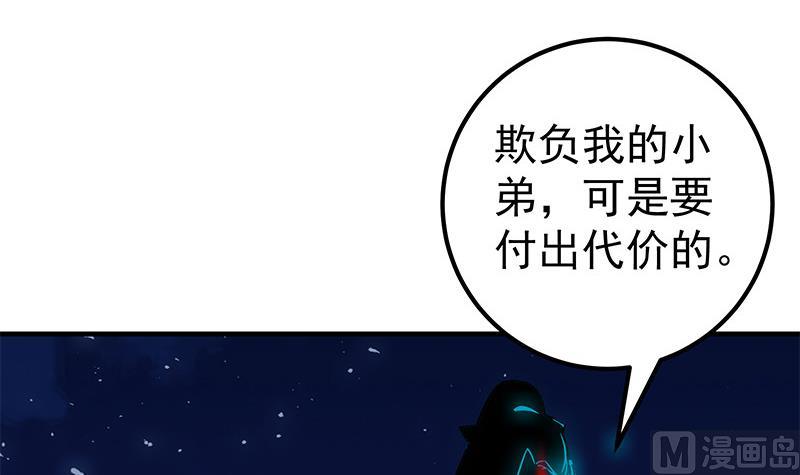 都是黑丝惹的祸韩漫全集-第二季 第76话 营养不良无删减无遮挡章节图片 