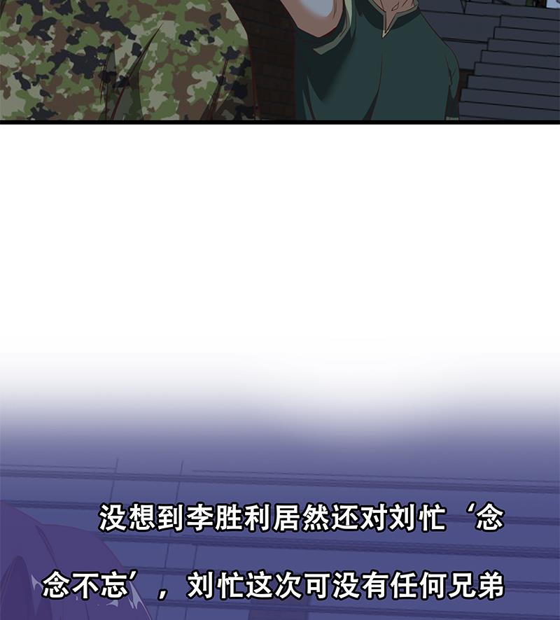 都是黑丝惹的祸韩漫全集-第二季 第76话 营养不良无删减无遮挡章节图片 