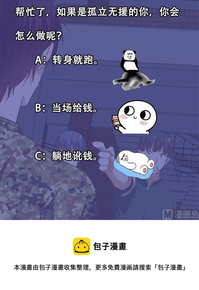 都是黑丝惹的祸韩漫全集-第二季 第76话 营养不良无删减无遮挡章节图片 