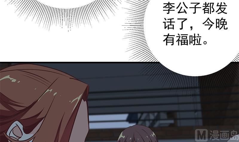 都是黑丝惹的祸韩漫全集-第二季 第76话 营养不良无删减无遮挡章节图片 