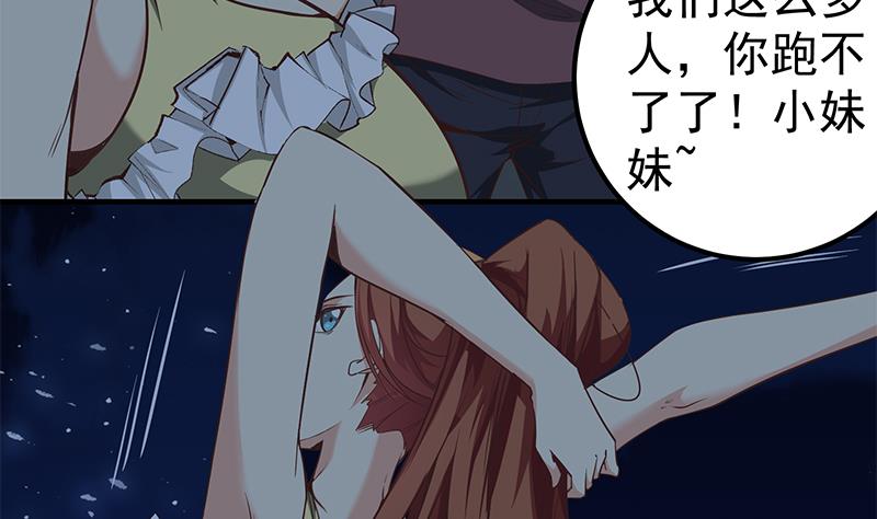 都是黑丝惹的祸韩漫全集-第二季 第76话 营养不良无删减无遮挡章节图片 