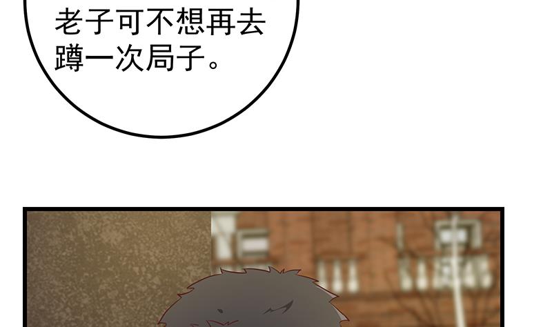 都是黑丝惹的祸韩漫全集-第二季 第66话 刘忙，你退学吧无删减无遮挡章节图片 