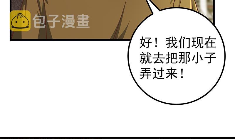 都是黑丝惹的祸韩漫全集-第二季 第66话 刘忙，你退学吧无删减无遮挡章节图片 