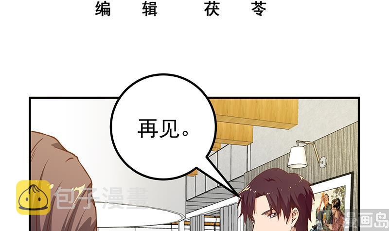 都是黑丝惹的祸韩漫全集-第二季 第66话 刘忙，你退学吧无删减无遮挡章节图片 