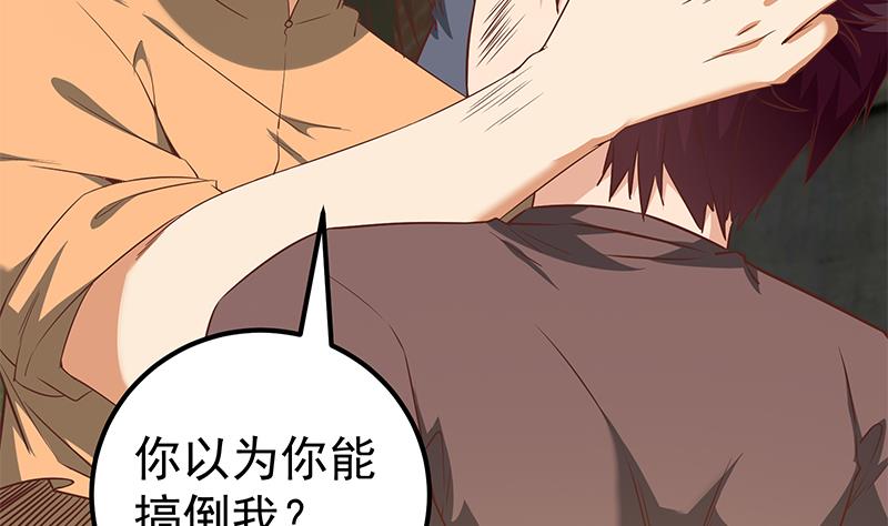 都是黑丝惹的祸韩漫全集-第二季 第66话 刘忙，你退学吧无删减无遮挡章节图片 