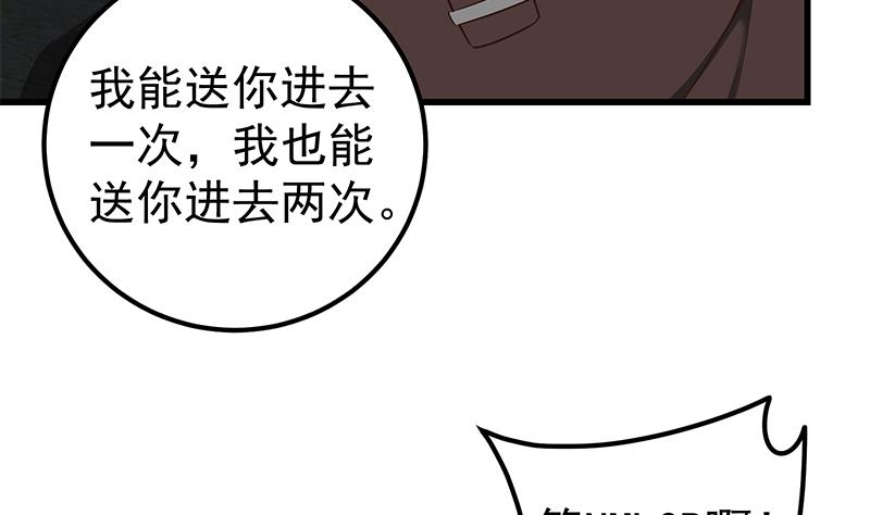 都是黑丝惹的祸韩漫全集-第二季 第66话 刘忙，你退学吧无删减无遮挡章节图片 