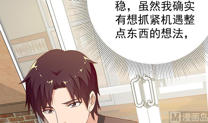都是黑丝惹的祸韩漫全集-第二季 第66话 刘忙，你退学吧无删减无遮挡章节图片 